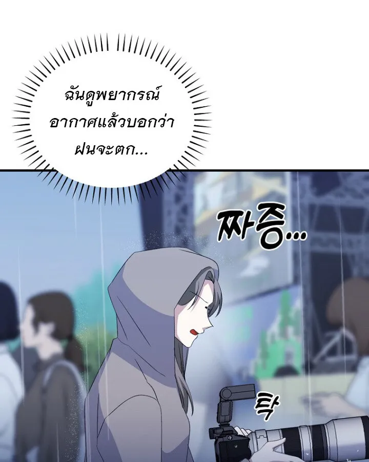 The Crazy Genius Composer Returns ตอนที่ 10 หน้า 86