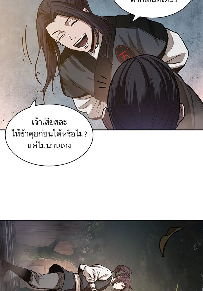 Nano Machine Chapter 29 หน้า 50