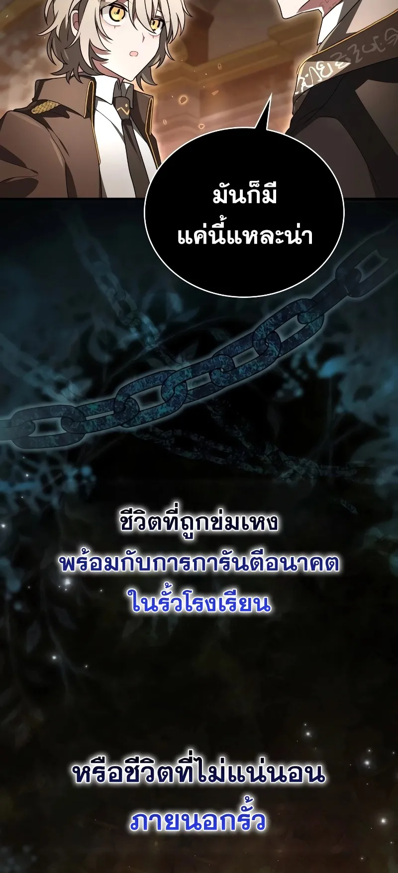 I Become a Legendary Arch Mage by Reading a Book ตอนที่ 2 หน้า 62