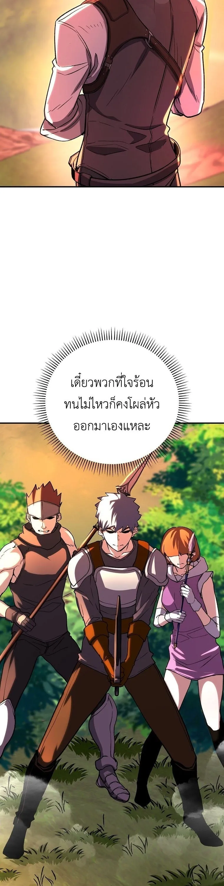 The Returnee’s Hidden Strategy Stream ตอนที่ 8 หน้า 15