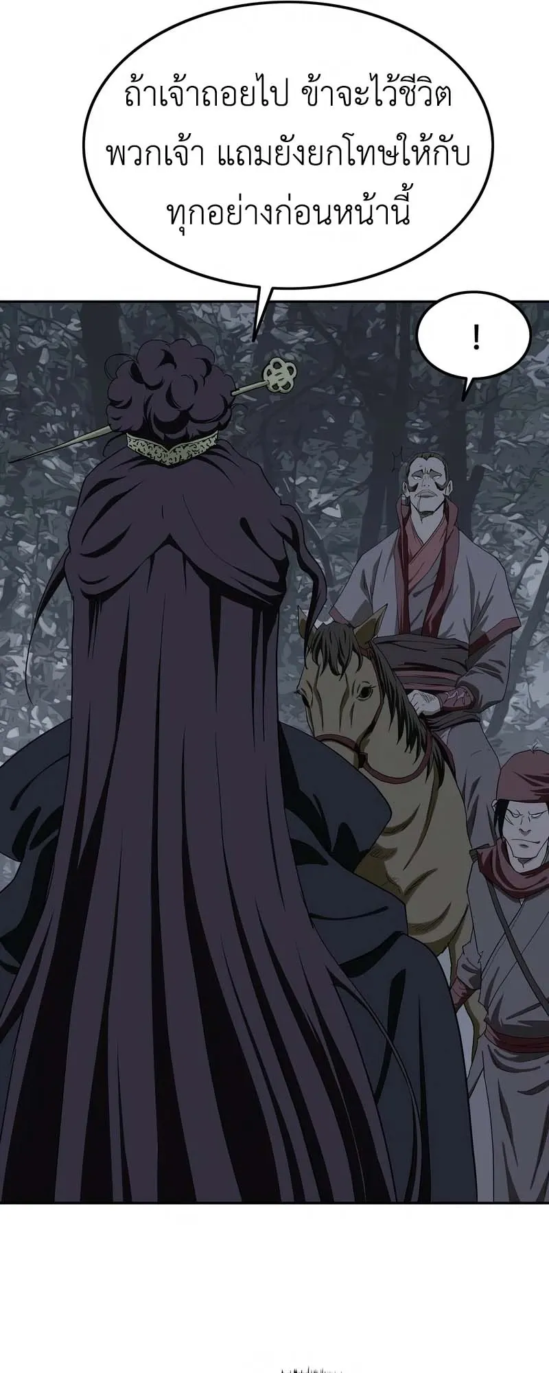 The Supreme Demonic Sword ตอนที่ 6 หน้า 20