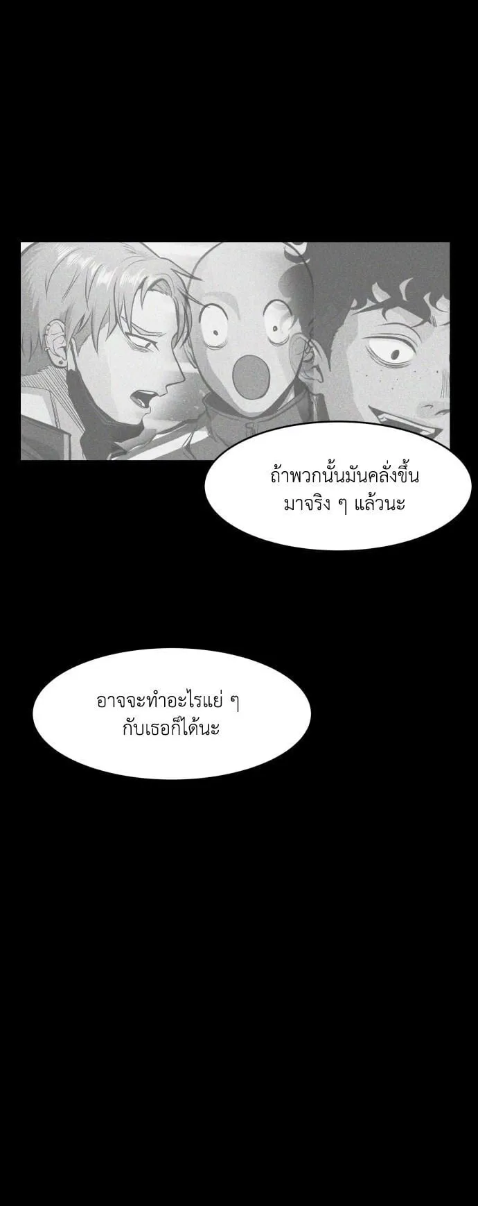 Raising Hell ตอนที่ 1 หน้า 65