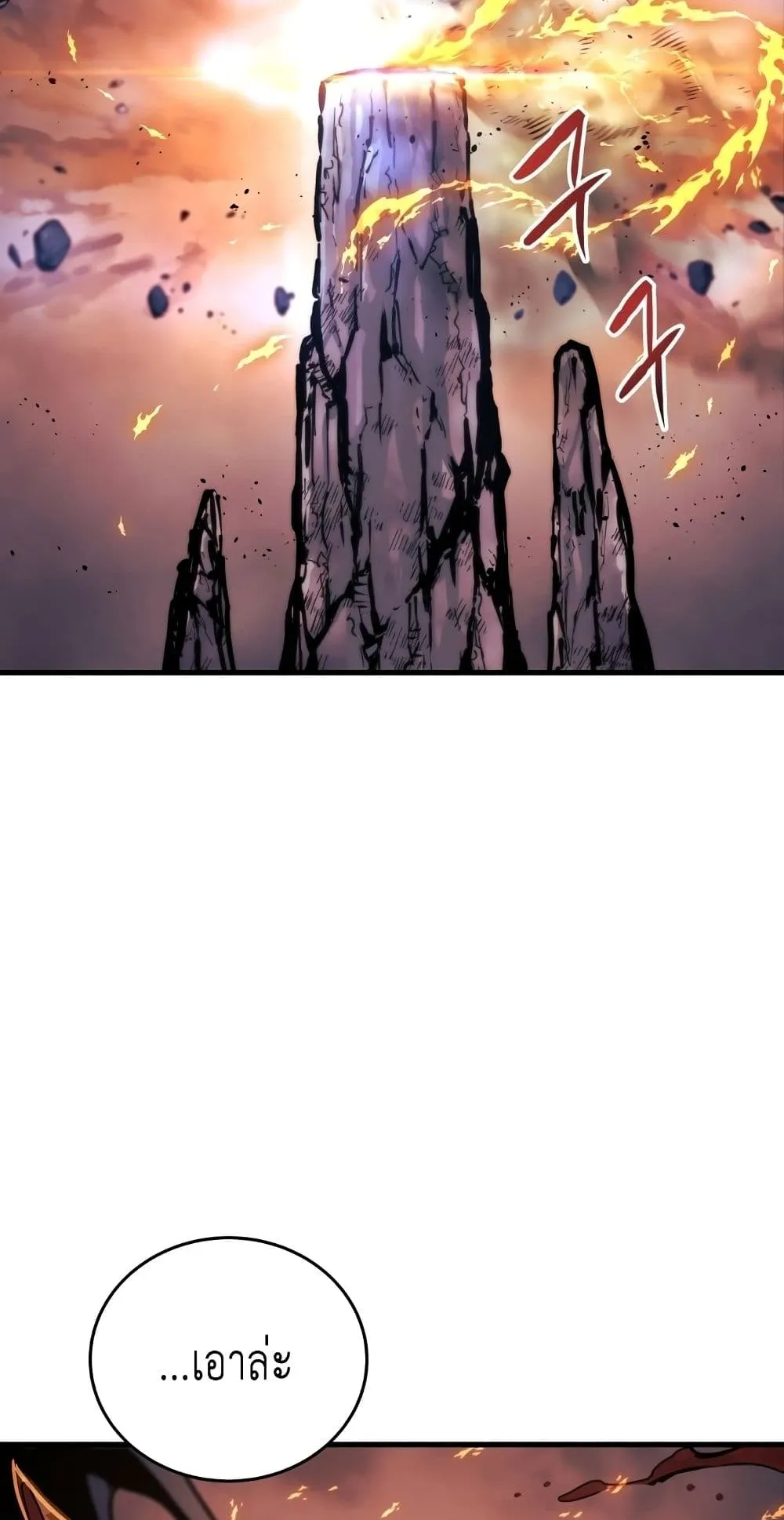 Reincarnation of the Suicidal Battle God ตอนที่ 1.1 หน้า 5