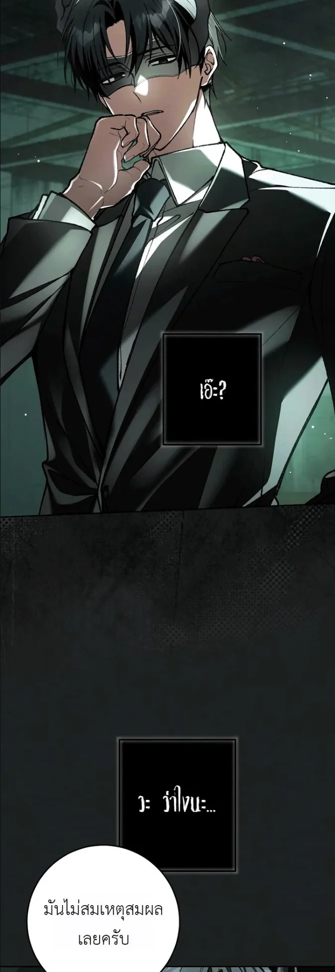 Got Dropped into a Ghost Story, Still Gotta Work ตอนที่ 38 หน้า 17