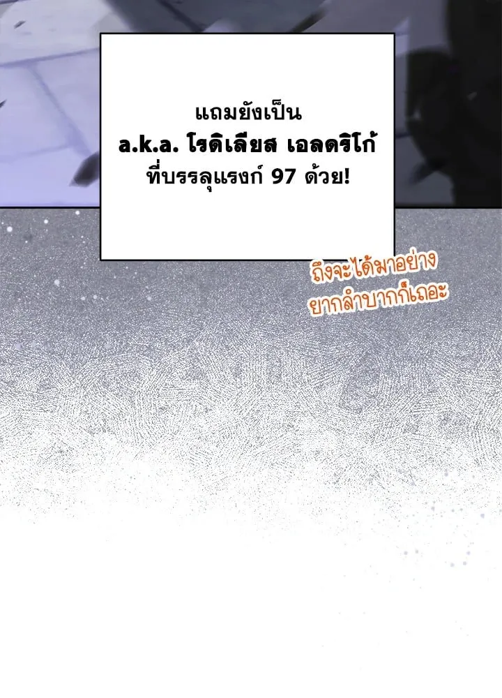My Insanely Competent Underlings ตอนที่ 1 หน้า 20