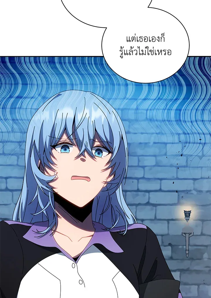 Necromancer Academy’s Genius Summoner Chapter 41 หน้า 113