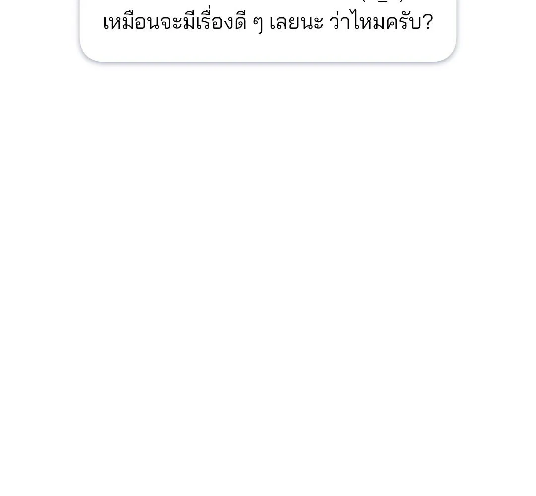 CAMBOY BUNNY (R+) ตอนที่ 6 หน้า 115
