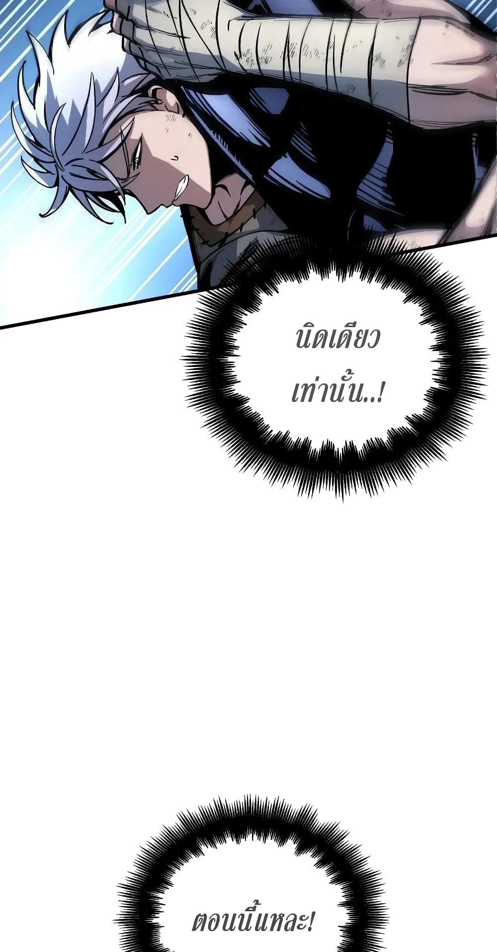 Reincarnation of the Suicidal Battle God ตอนที่ 4 หน้า 83
