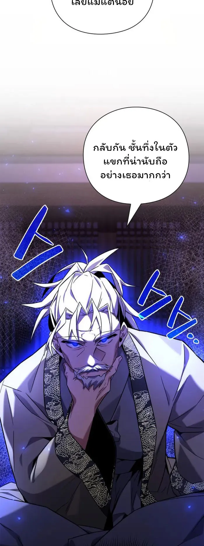Night of the Ogre ตอนที่ 18 หน้า 67