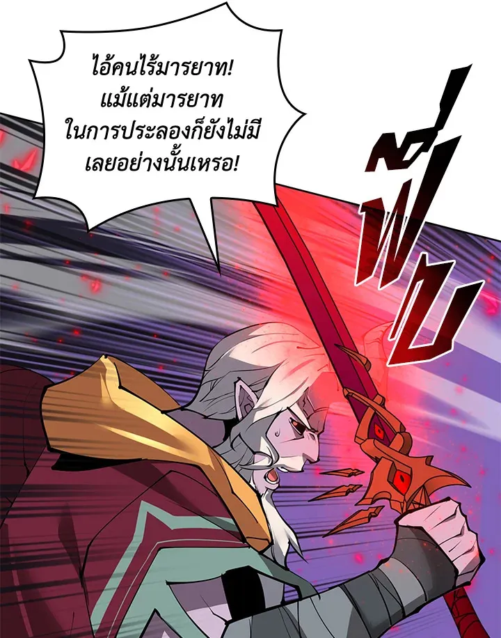 Overgeared ตอนที่ 240 หน้า 130