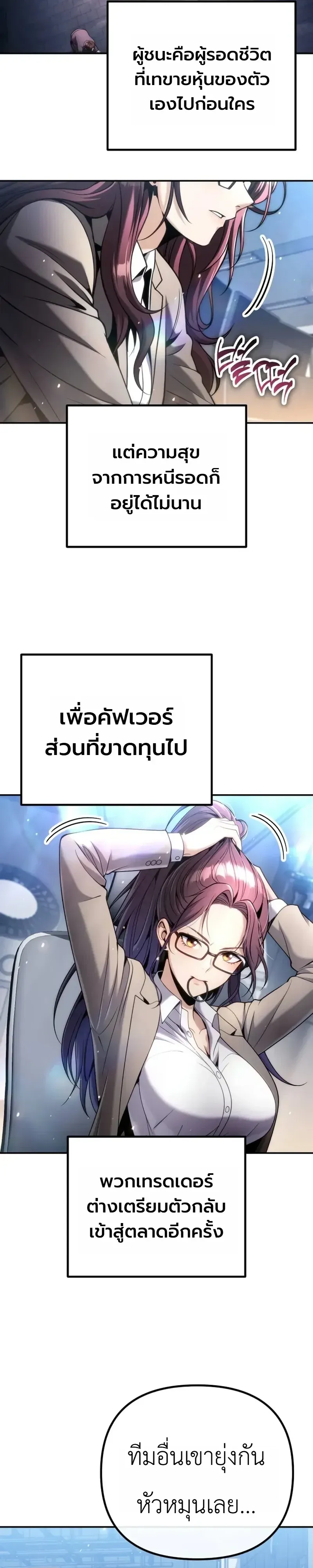 The Money Keeps Piling Up Even If I Spend It ตอนที่ 13 หน้า 11