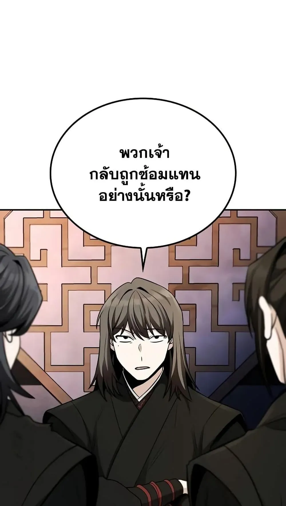 Mount Hua Sect’s Genius Phantom Swordsman ตอนที่ 4 หน้า 81