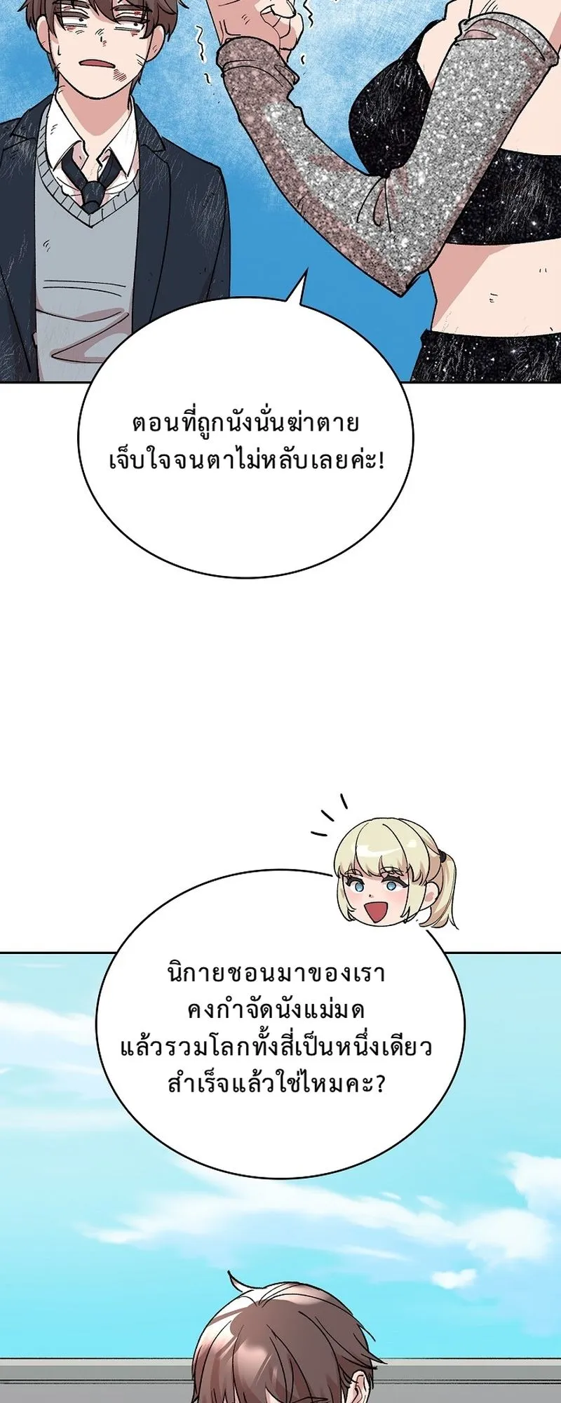 The Devil and the Ice Witch ตอนที่ 11 หน้า 62