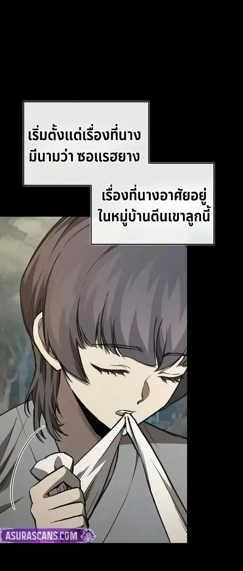 The Demonic Cult Instructor Returns ตอนที่ 59 หน้า 24