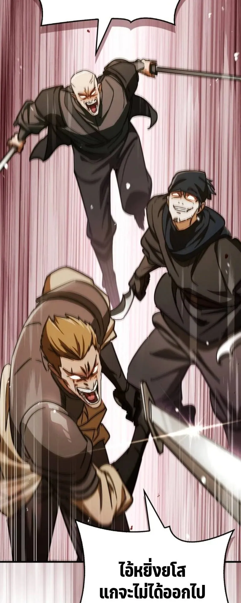 The Demon King Overrun by Heroes ตอนที่ 4 หน้า 90
