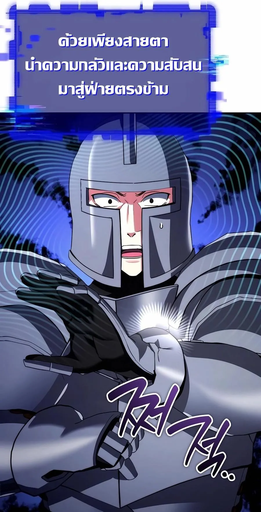Sovereign of the Infinite Clones ตอนที่ 30 หน้า 21