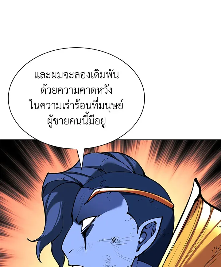 Overgeared ตอนที่ 236 หน้า 47