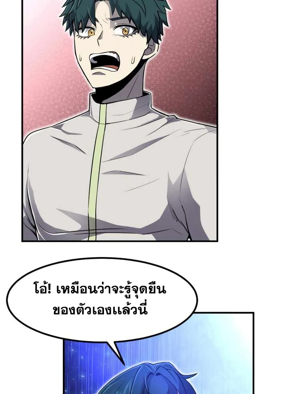 Standard of Reincarnation ตอนที่ 4 หน้า 97