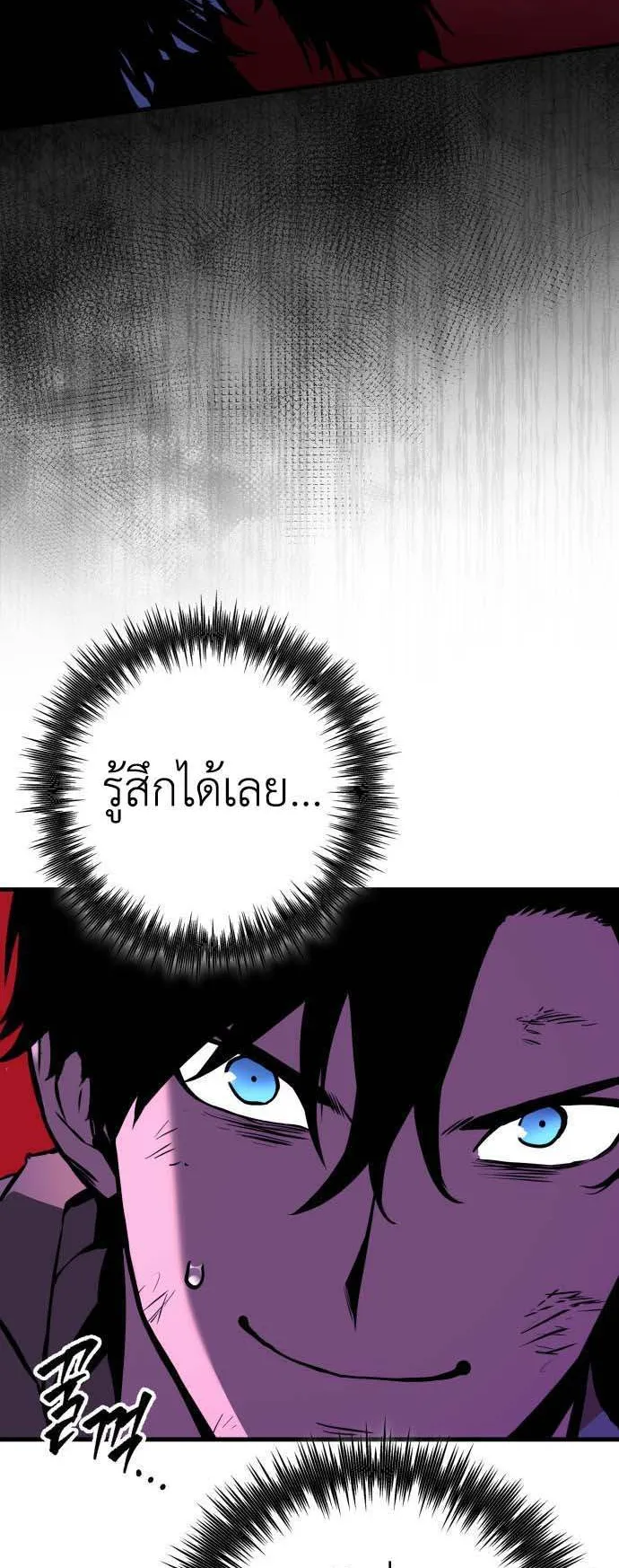 The Wandering Knight’s Survival Manual ตอนที่ 2 หน้า 47