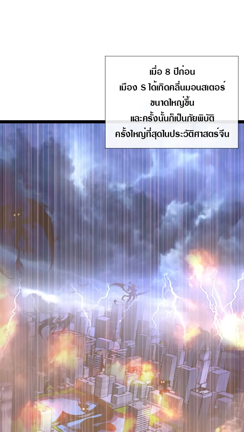 Rise From The Rubble ตอนที่ 1 หน้า 14