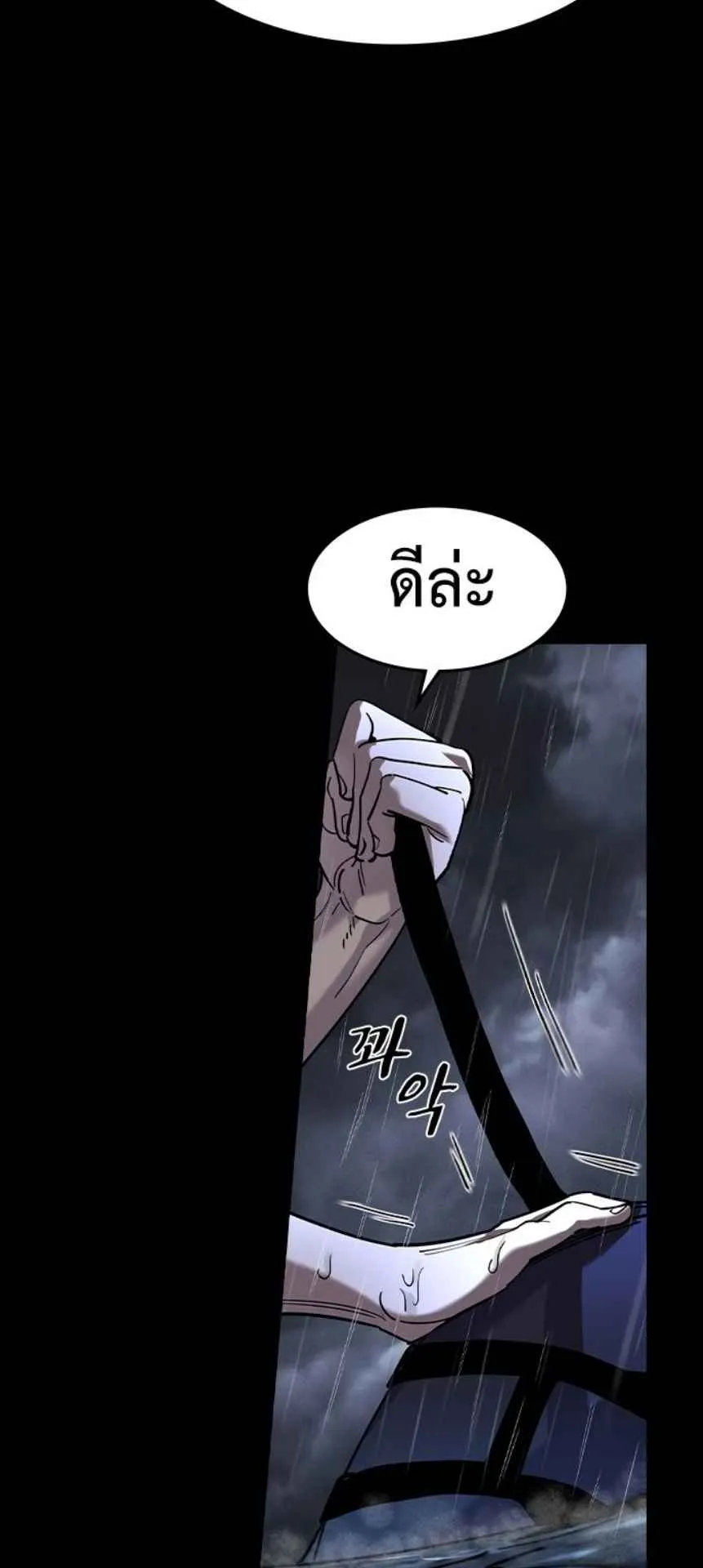 The Childe ตอนที่ 1 หน้า 35