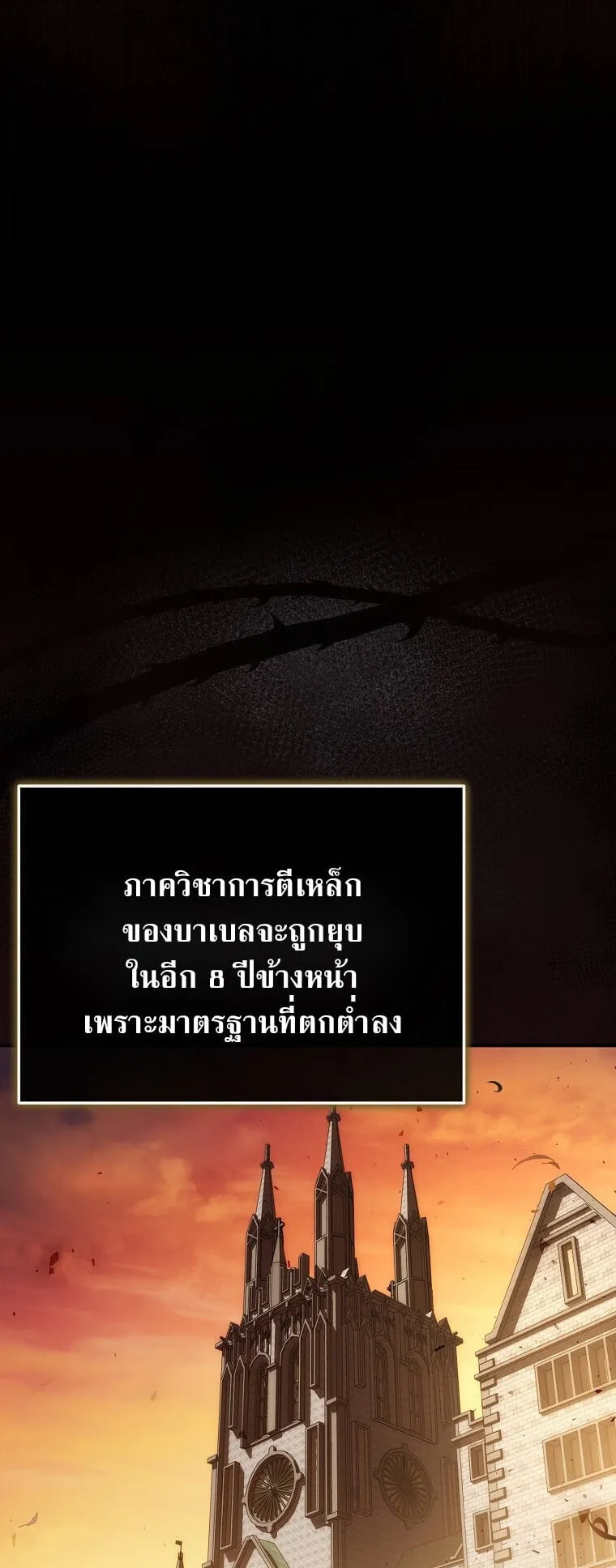 The Regressor Makes Everything ตอนที่ 2 หน้า 97