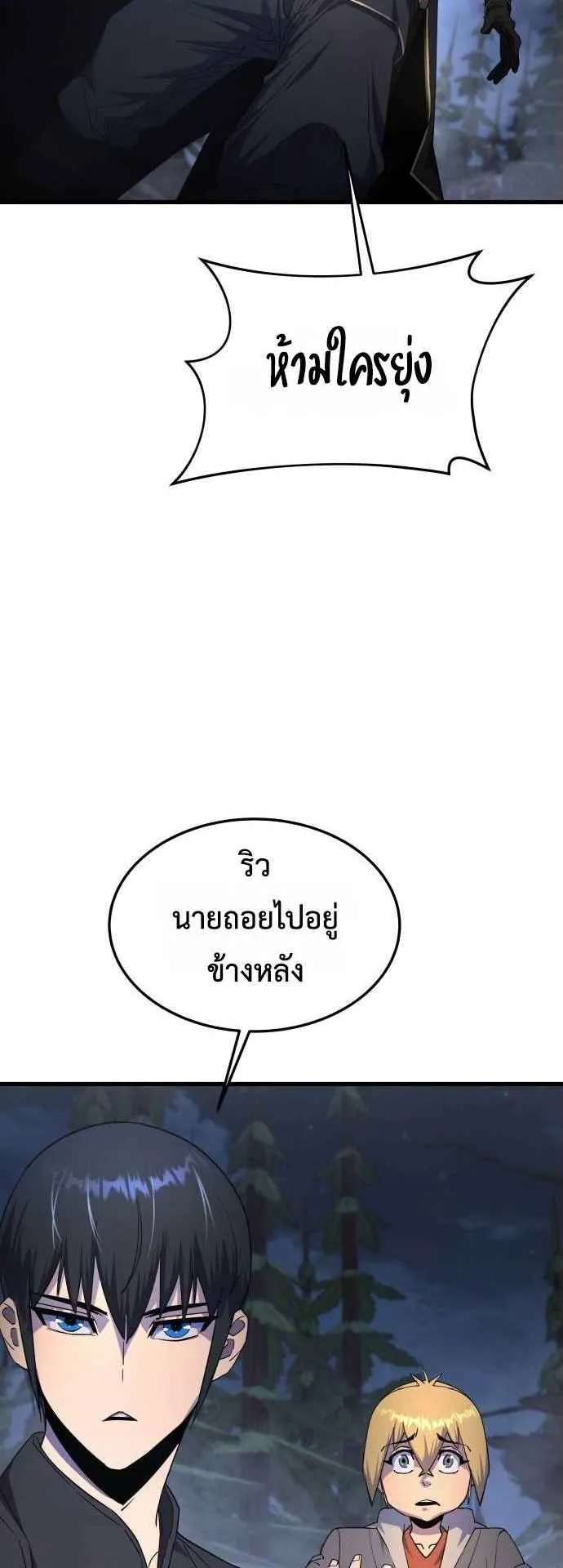 The Genius Mage Who Uses His Fists ตอนที่ 10 หน้า 28