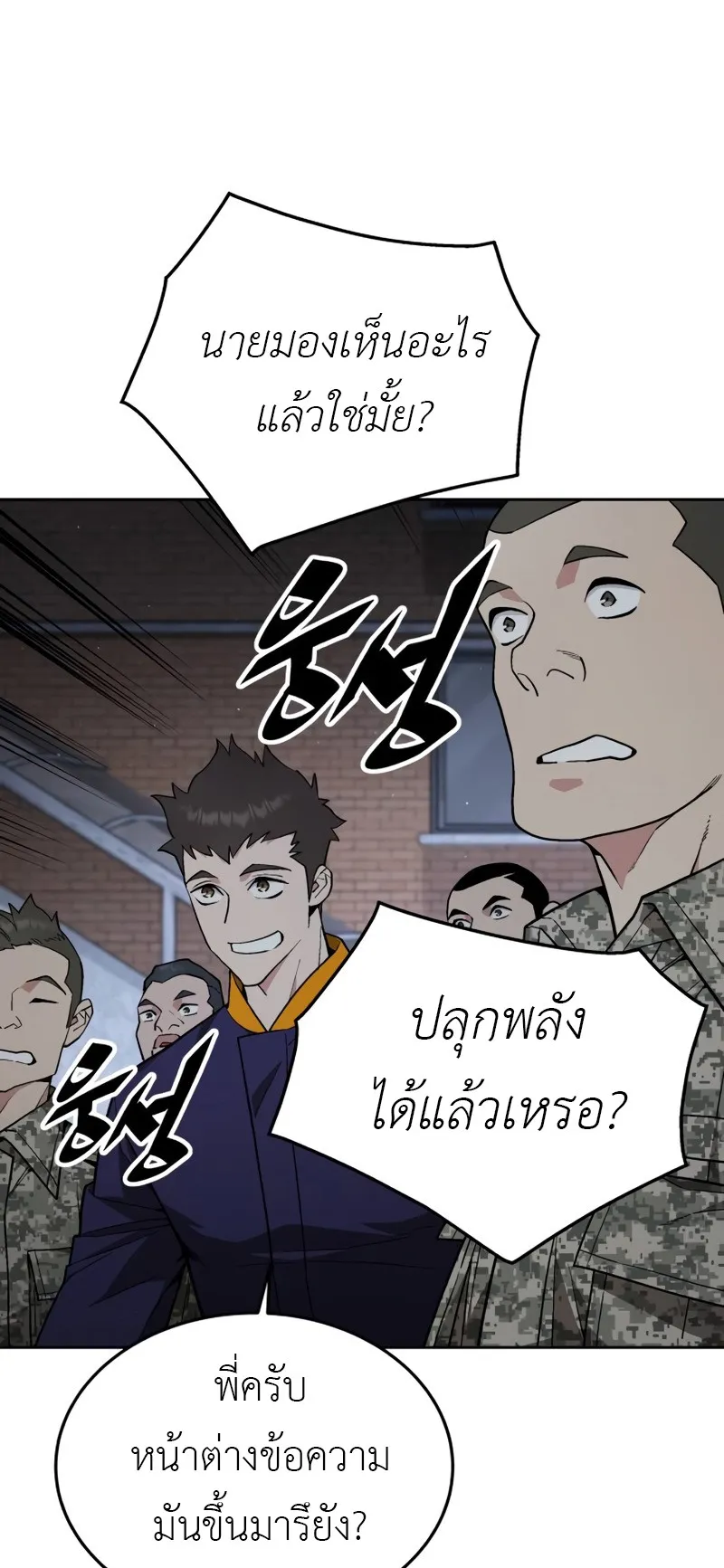 Apocalyptic Chef Awakening ตอนที่ 6 หน้า 23