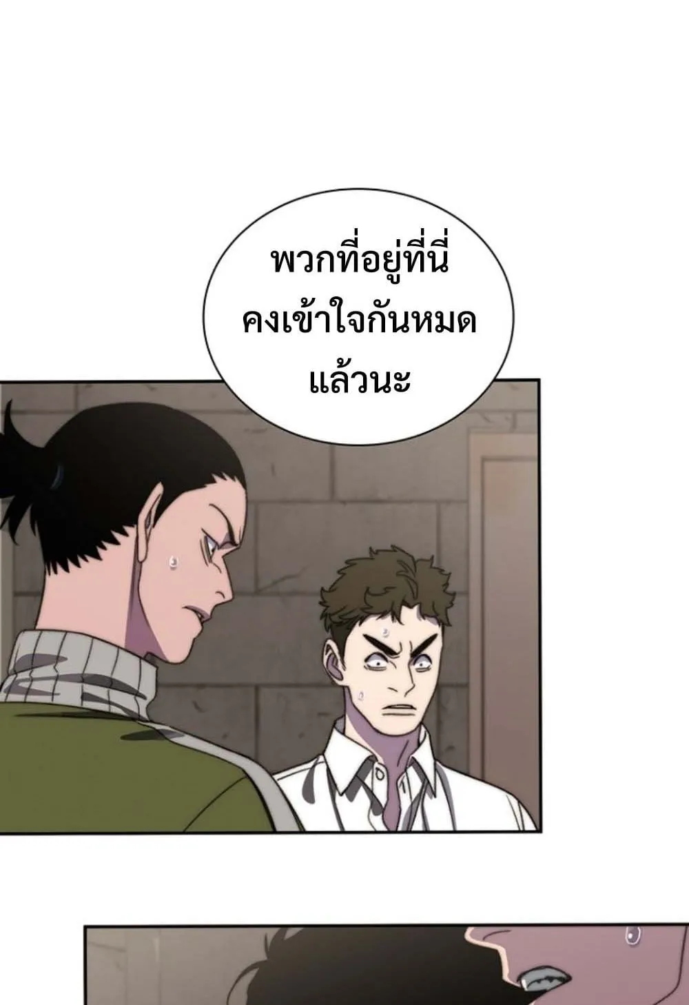 The 18-Year Old Demon King ตอนที่ 4 หน้า 157