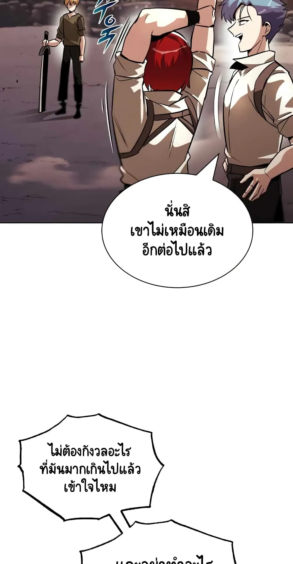 The Lazy Lord Masters the Sword ตอนที่ 29 หน้า 48