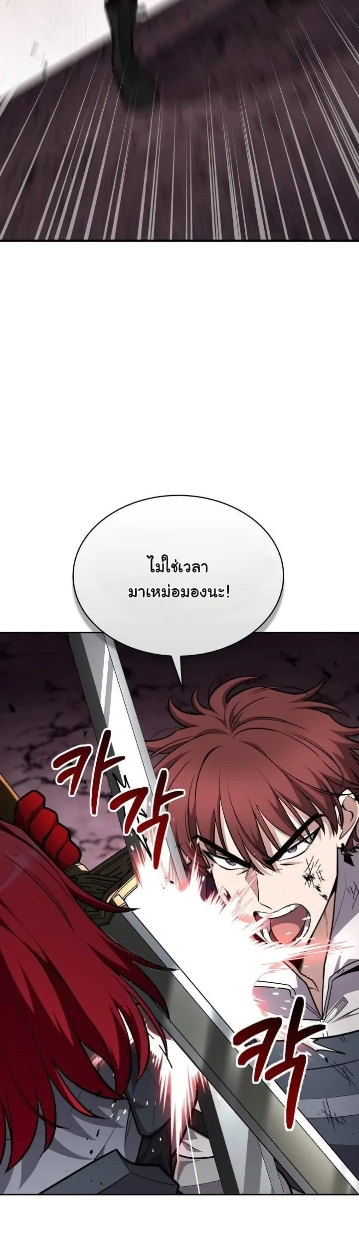 Kidnapped Dragon ตอนที่ 22 หน้า 51