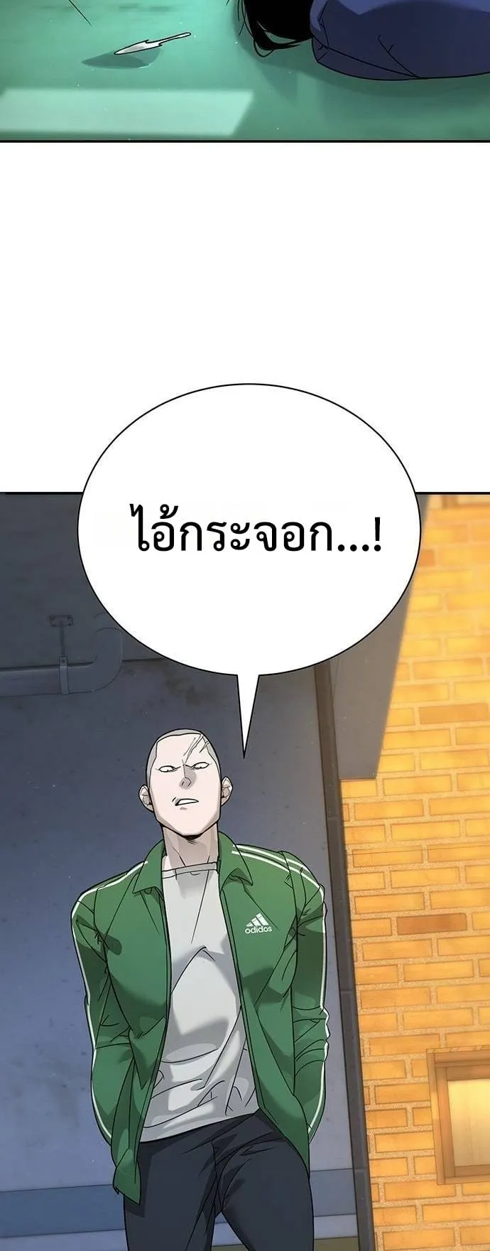 High School Conquest: War Against the Bullies ตอนที่ 4 หน้า 84