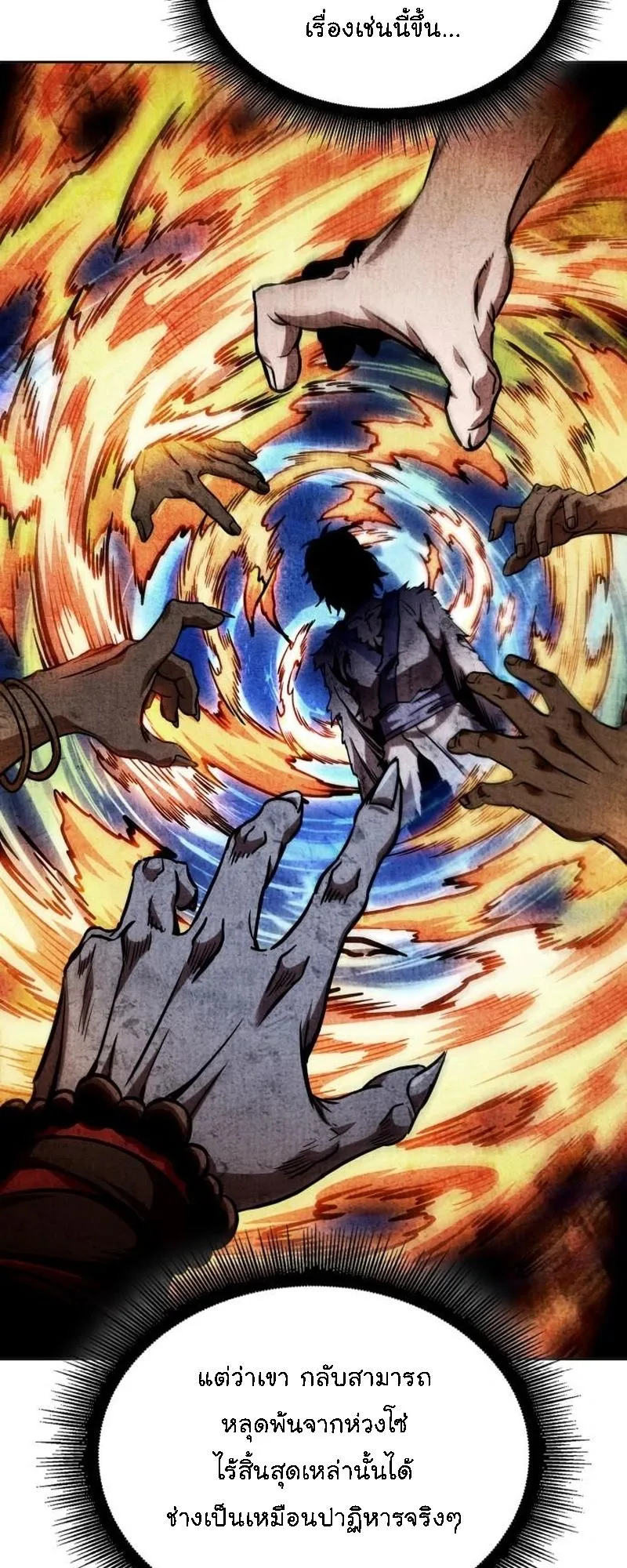 Nano Machine Chapter 278 หน้า 65