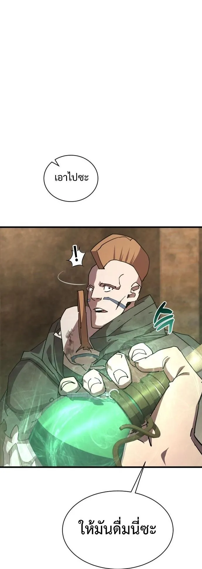 The Genius Mage Who Uses His Fists ตอนที่ 28 หน้า 63