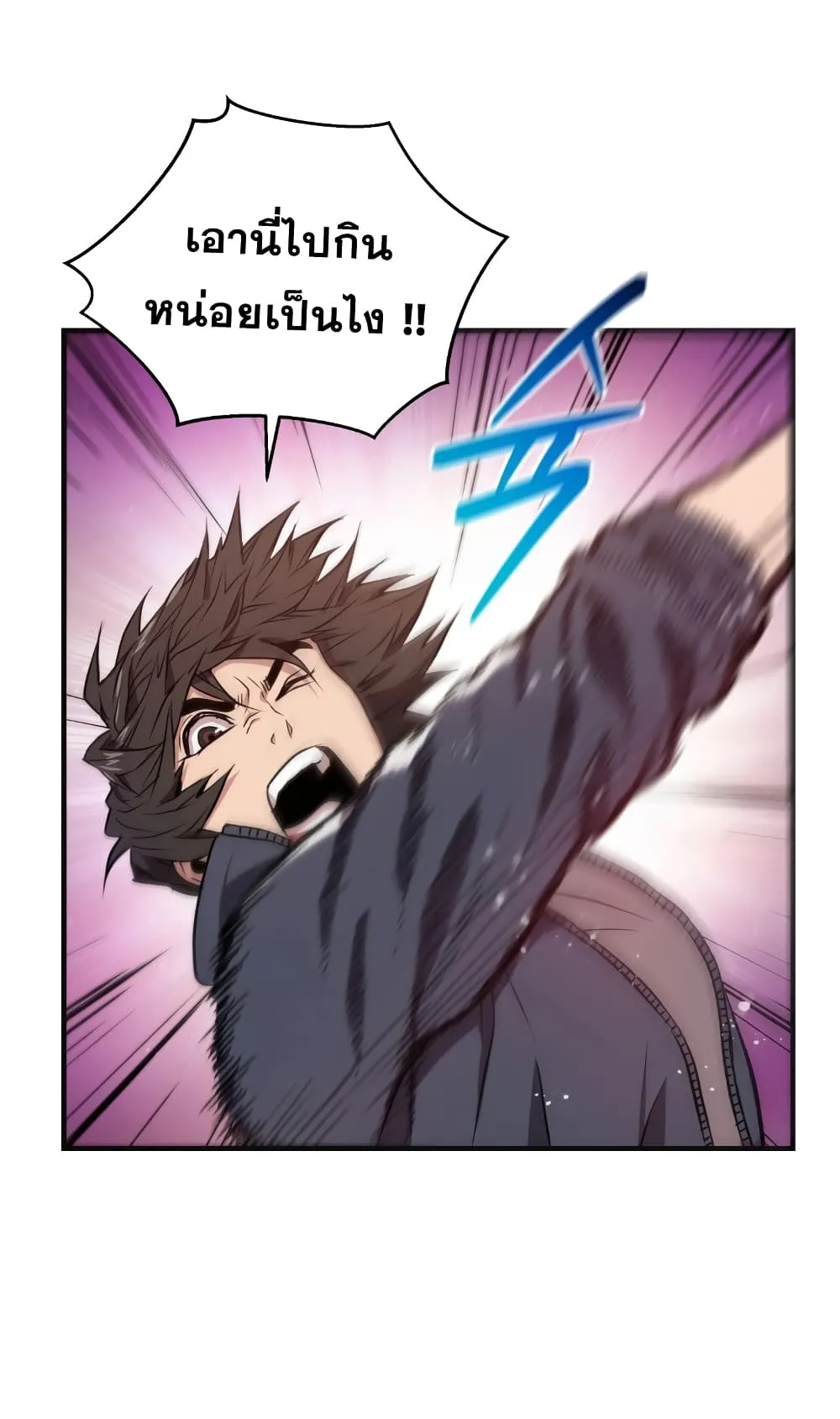Hoarding in Hell ตอนที่ 3 หน้า 62
