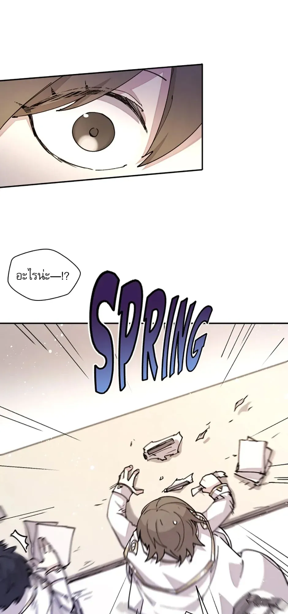 Reincarnation of the Hero Party’s Grand Mage ตอนที่ 15 หน้า 26