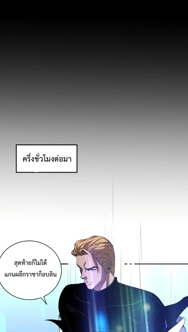 Disastrous Necromancer ตอนที่ 7 หน้า 31