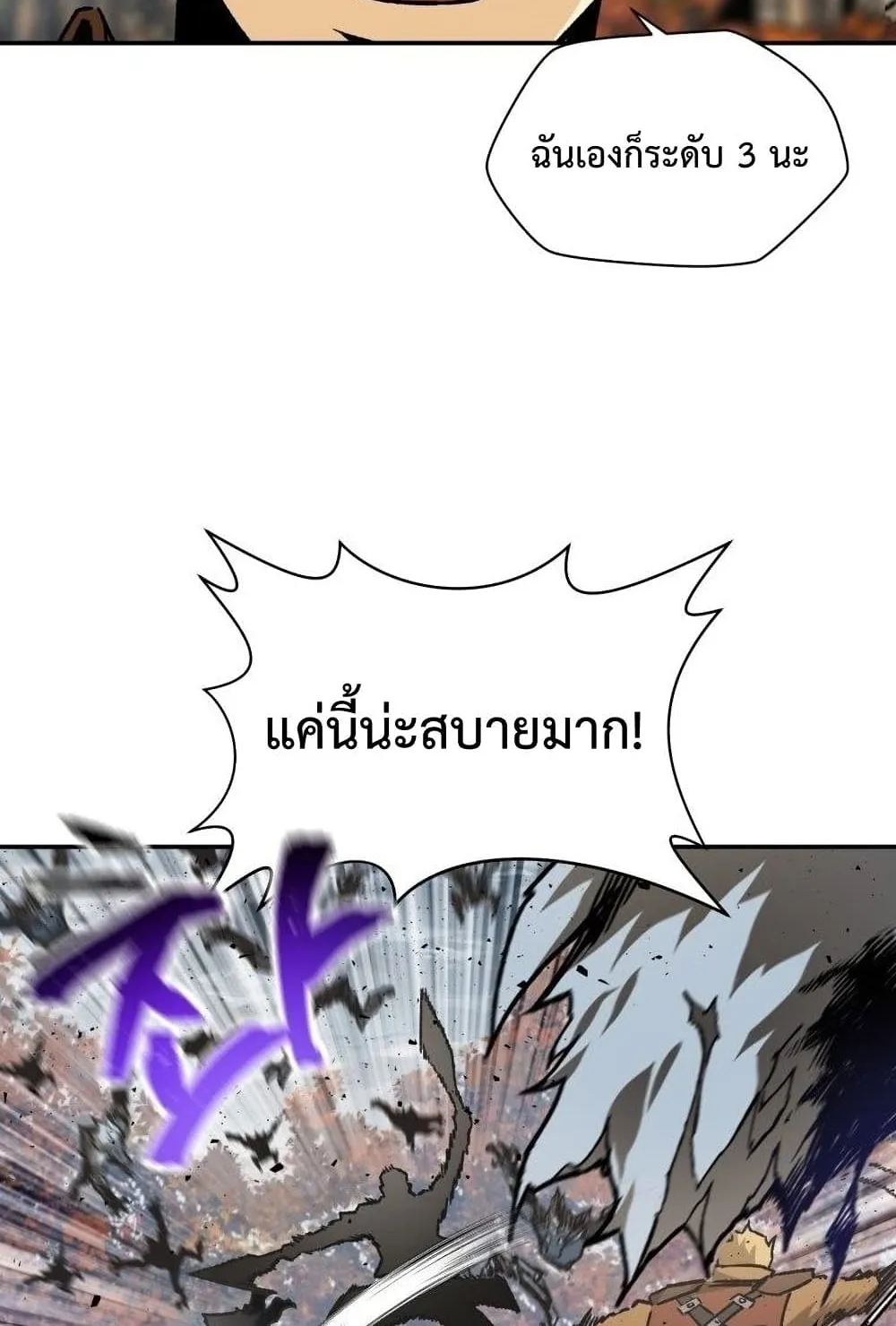 Helmut: The Forsaken Child ตอนที่ 14 หน้า 52