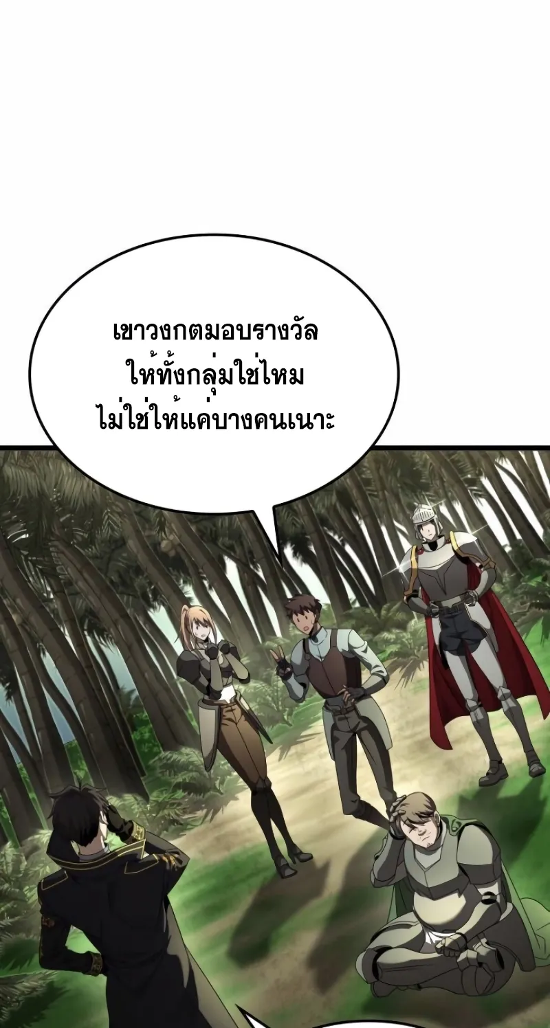 Insanely-Talented Player ตอนที่ 23 หน้า 68