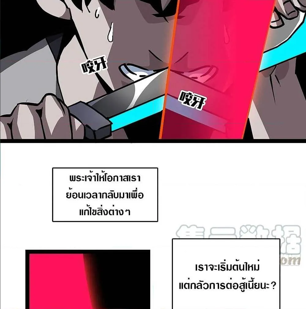 It All Starts With Playing Game Seriously ตอนที่ 3 หน้า 58