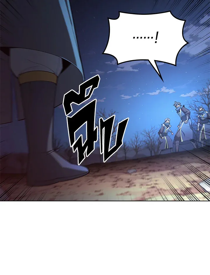 Overgeared ตอนที่ 136 หน้า 43