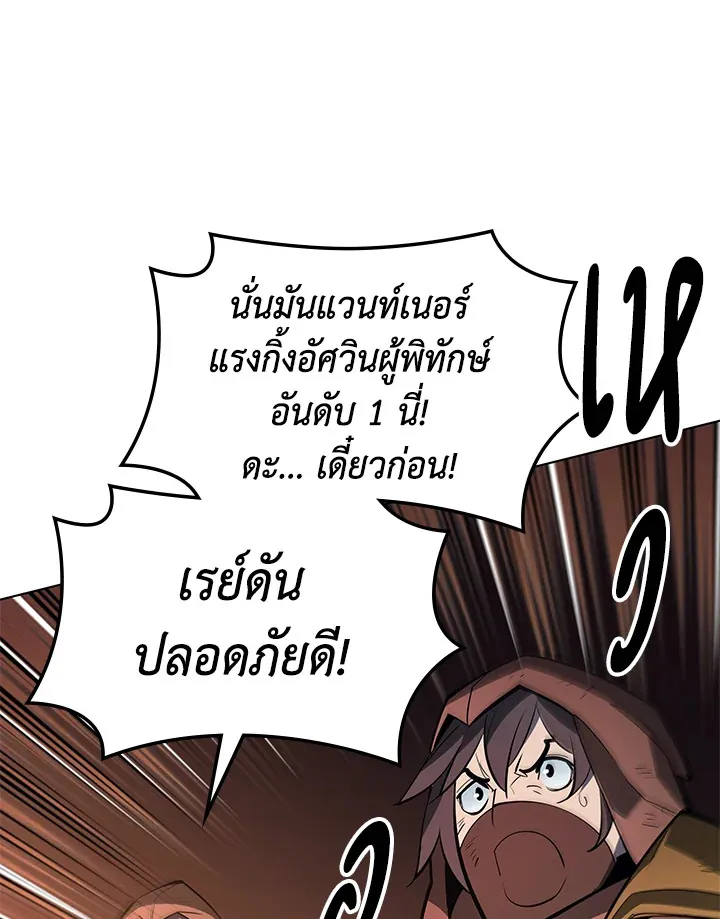 Overgeared ตอนที่ 136 หน้า 16