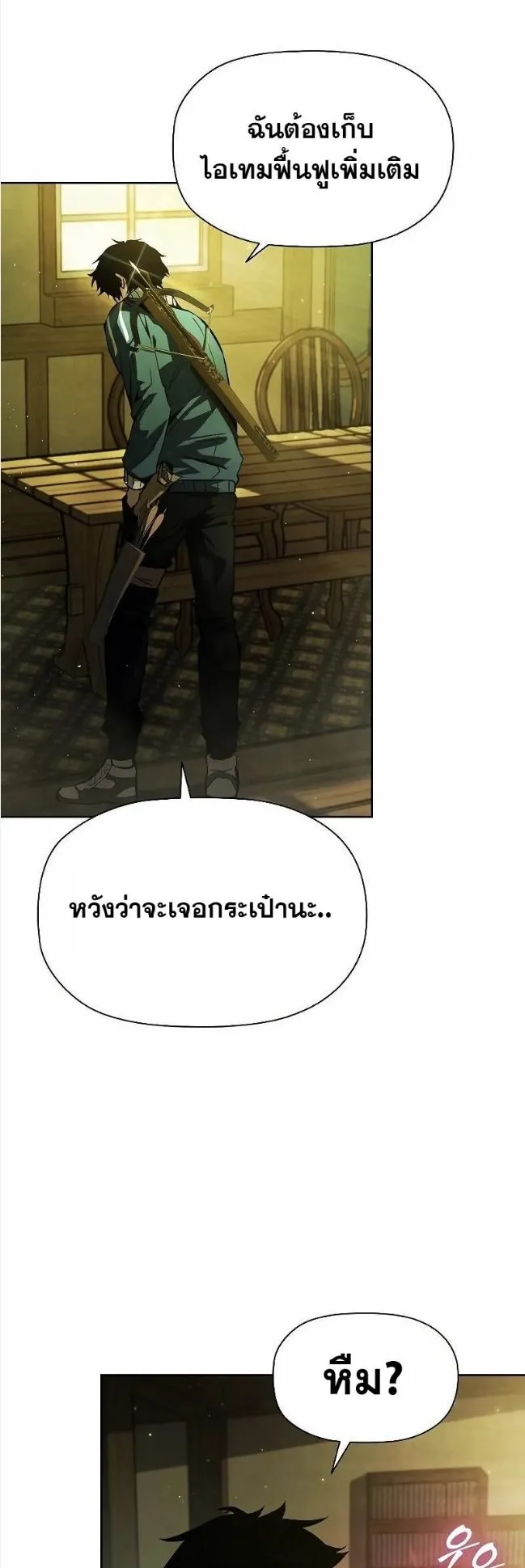 World’s Strongest Survivor ตอนที่ 2 หน้า 72