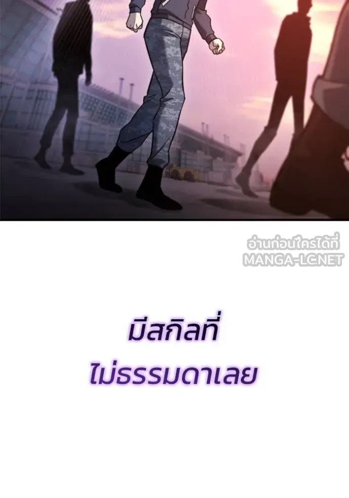 Hiding the logistics center in Apocalypse ตอนที่ 41 หน้า 45