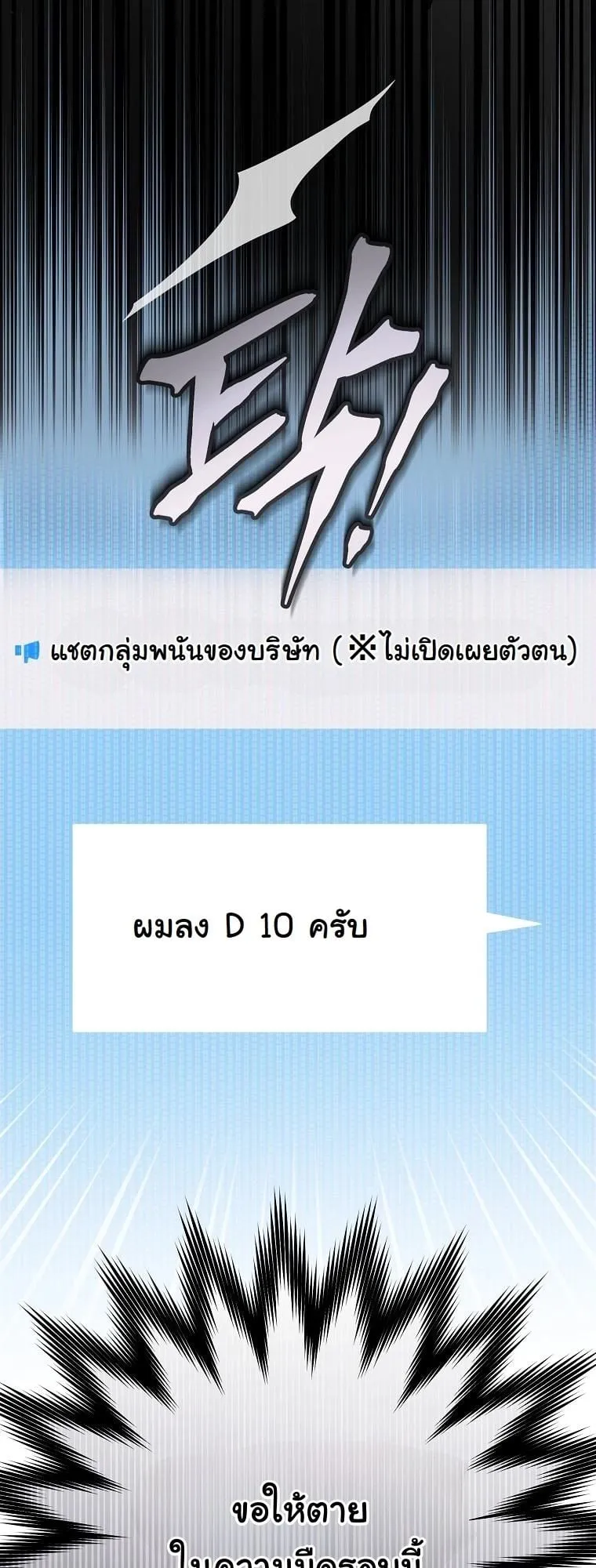 Got Dropped into a Ghost Story, Still Gotta Work ตอนที่ 20 หน้า 45