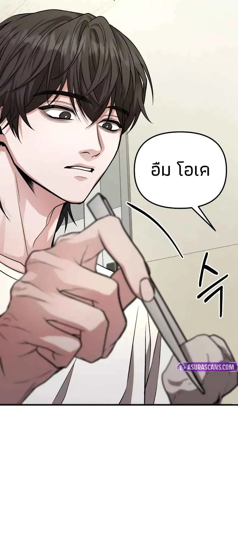 Absolute Person in Every Corner ตอนที่ 11 หน้า 44
