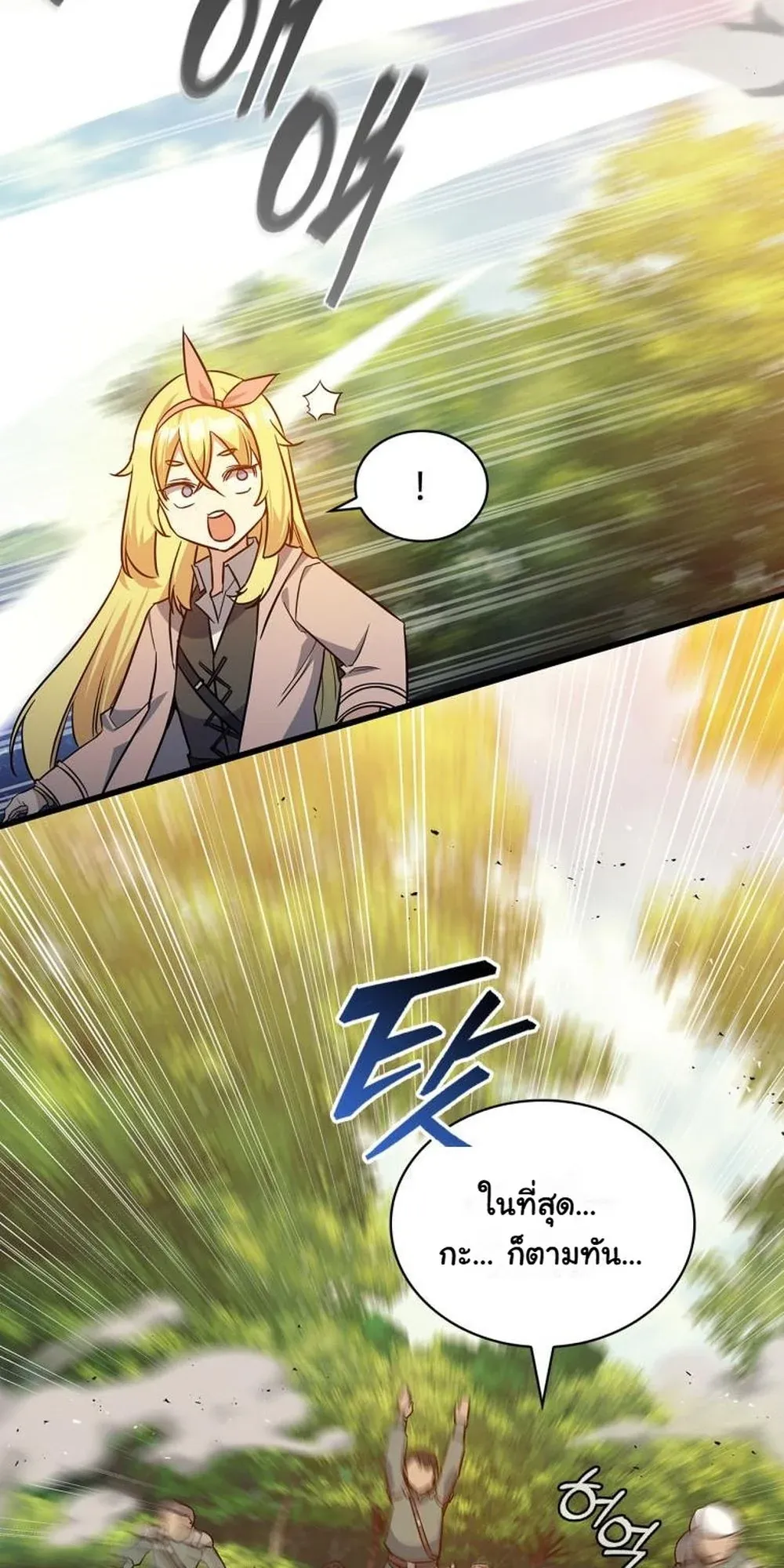 I Became the Academy Villain’s Daughter ตอนที่ 15 หน้า 64
