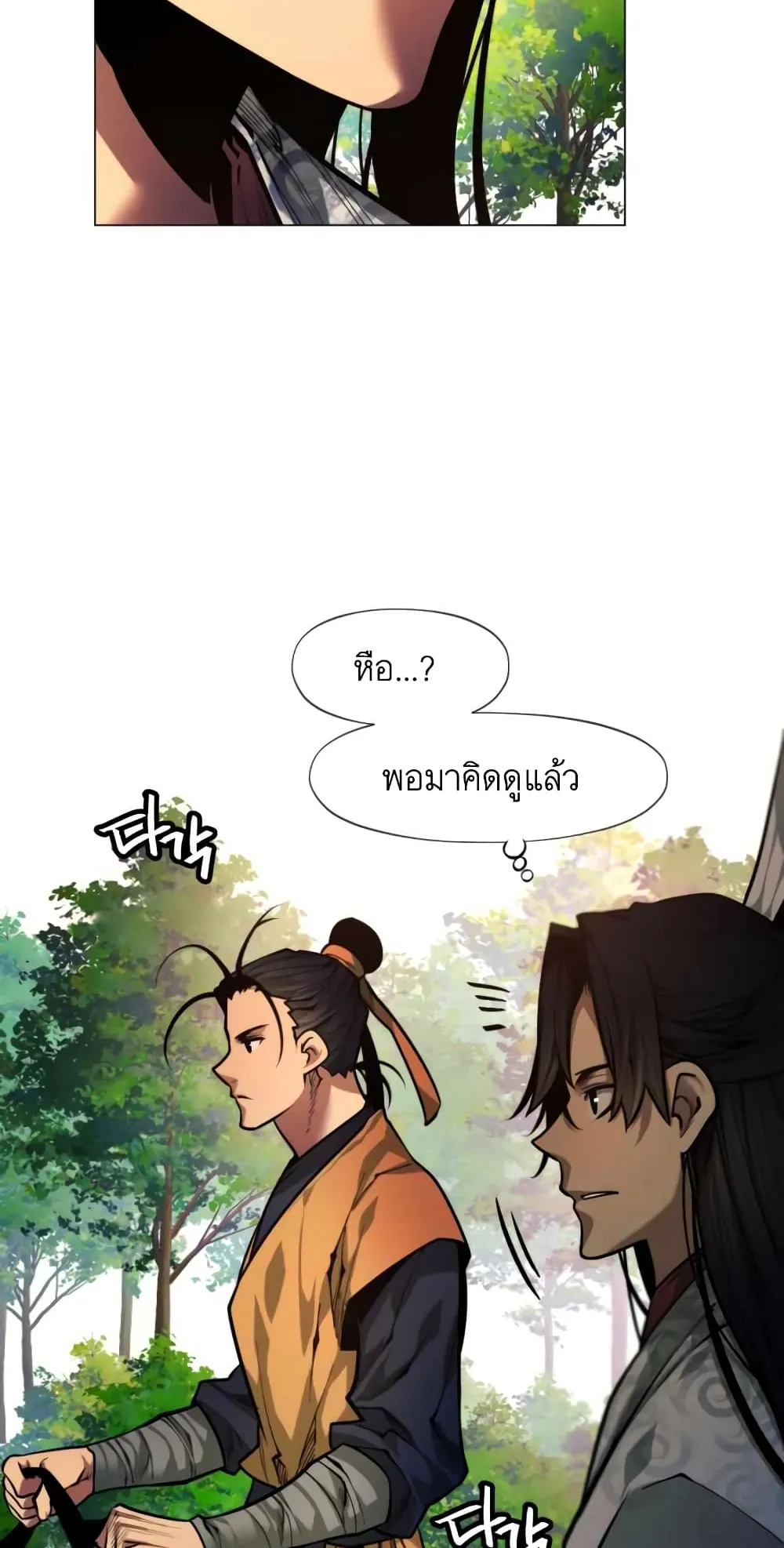 A Modern Man Who Got Transmigrated Into the Murim World ตอนที่ 7 หน้า 100