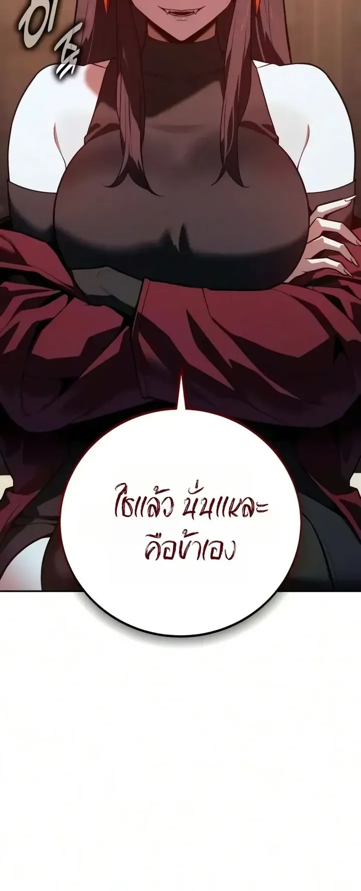 30 Years Since the Prologue ตอนที่ 13 หน้า 16