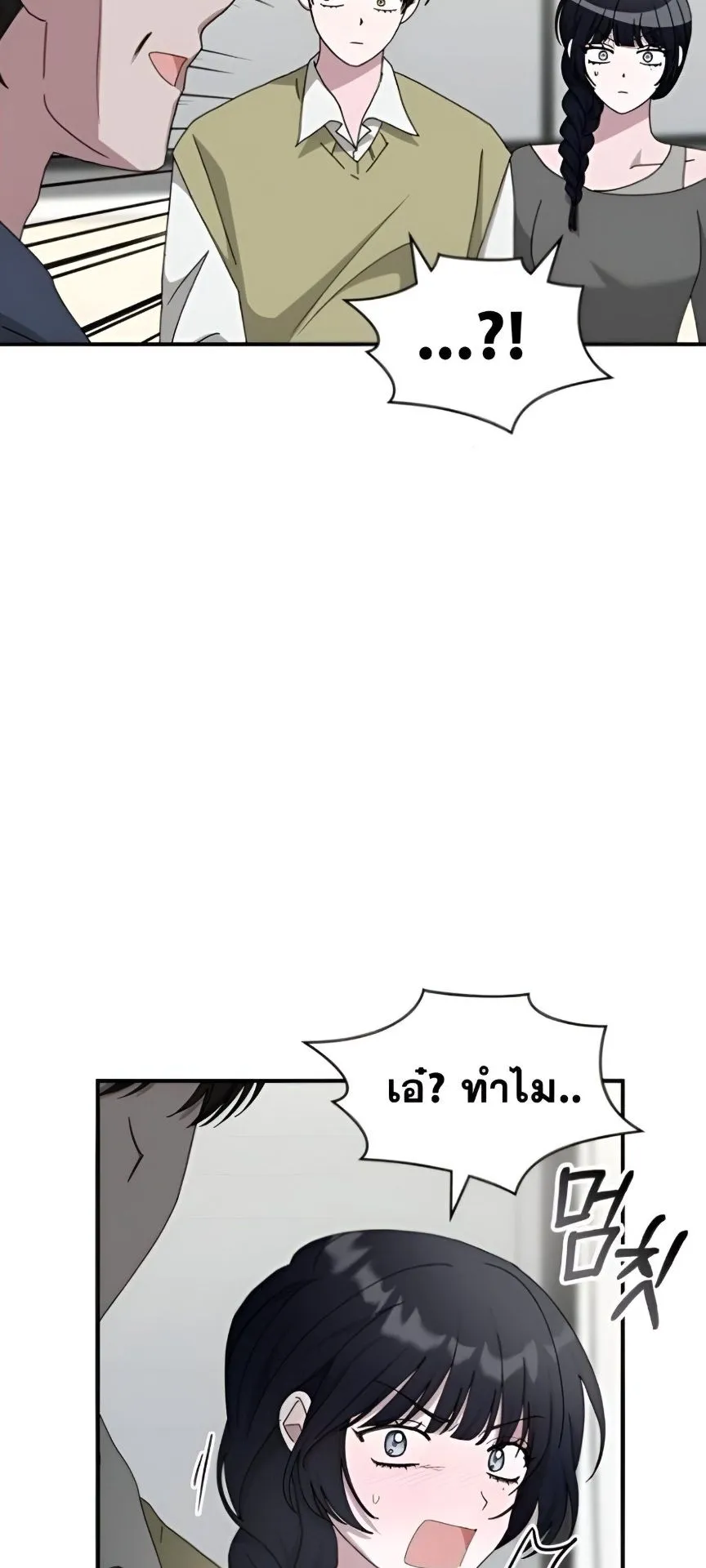 I Was Immediately Mistaken for a Monster Genius Actor ตอนที่ 48 หน้า 25